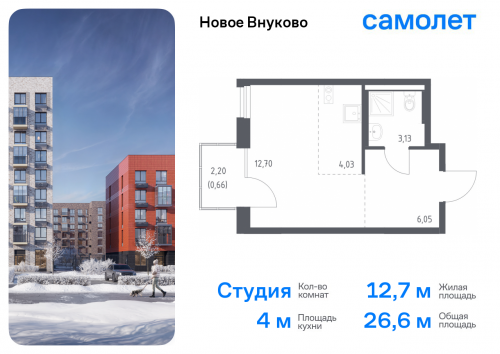 Студия, 26.57 м²