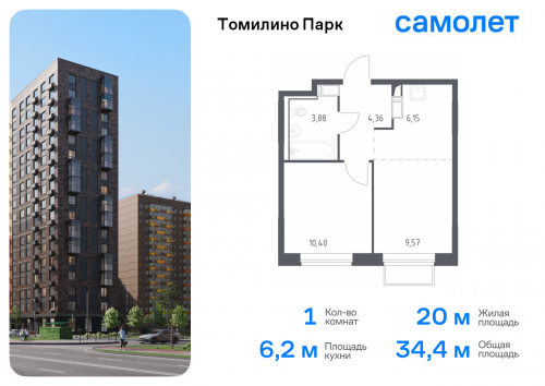 1-комнатная, 34.36 м²