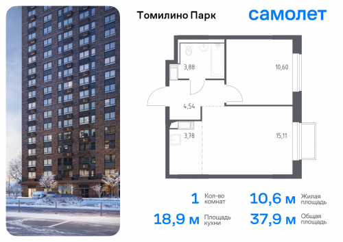 1-комнатная, 37.91 м²