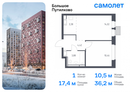 1-комнатная, 36.16 м²