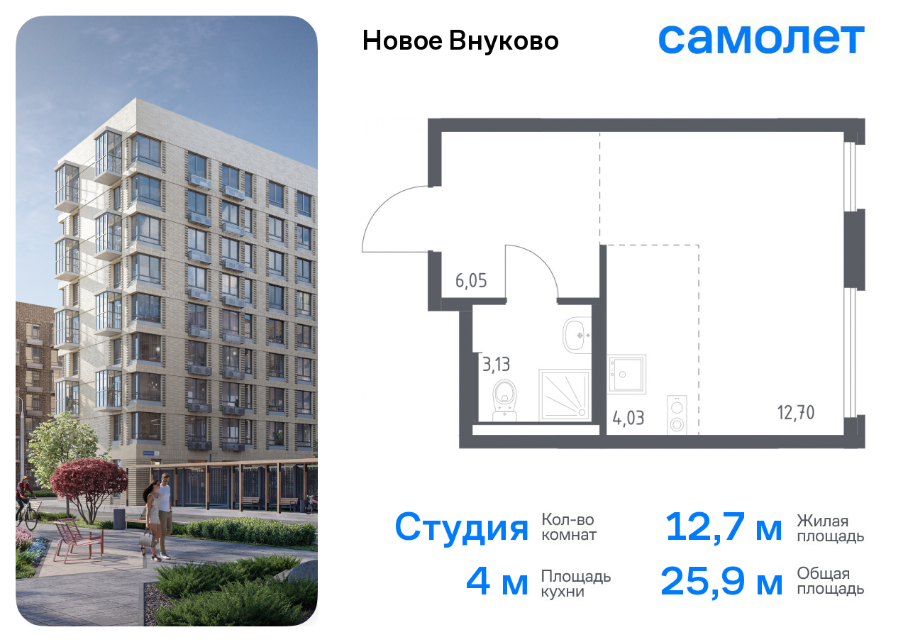 Квартира-студия №14, 25,9 м² за 7,37 млн руб. в ЖК «Новое Внуково» - планировка