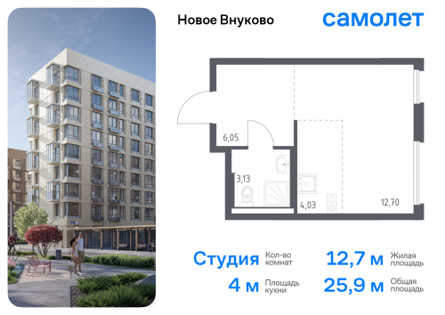 Студия, 25.91 м²
