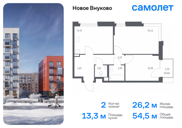 2 комнаты до 54.53