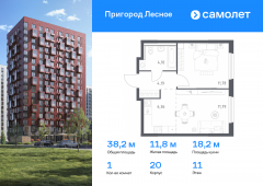 1-комнатная квартира 38,22 м²