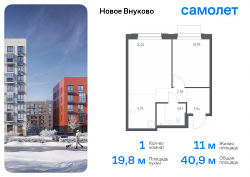 1-комнатная, 40.91 м²