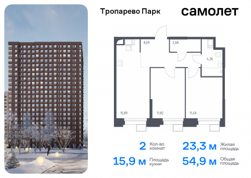 2-комнатная, 54.93 м²