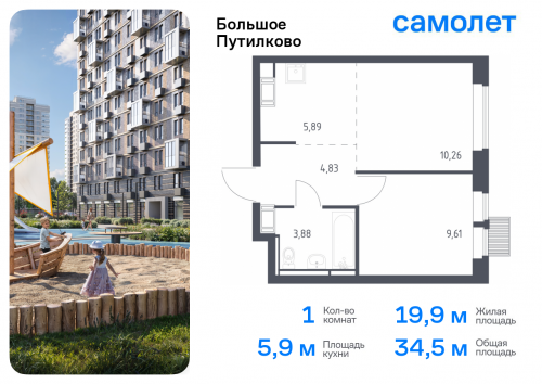 1-комнатная, 34.47 м²