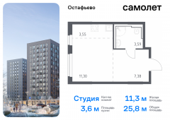 1-комнатная квартира 25,82 м²