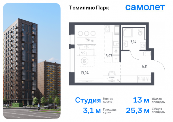 Студия до 25.3