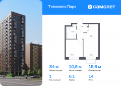 1-комнатная квартира 34 м²