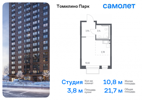 Студия, 21.68 м²