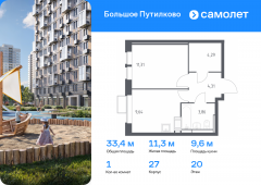 1-комнатная квартира 33,41 м²