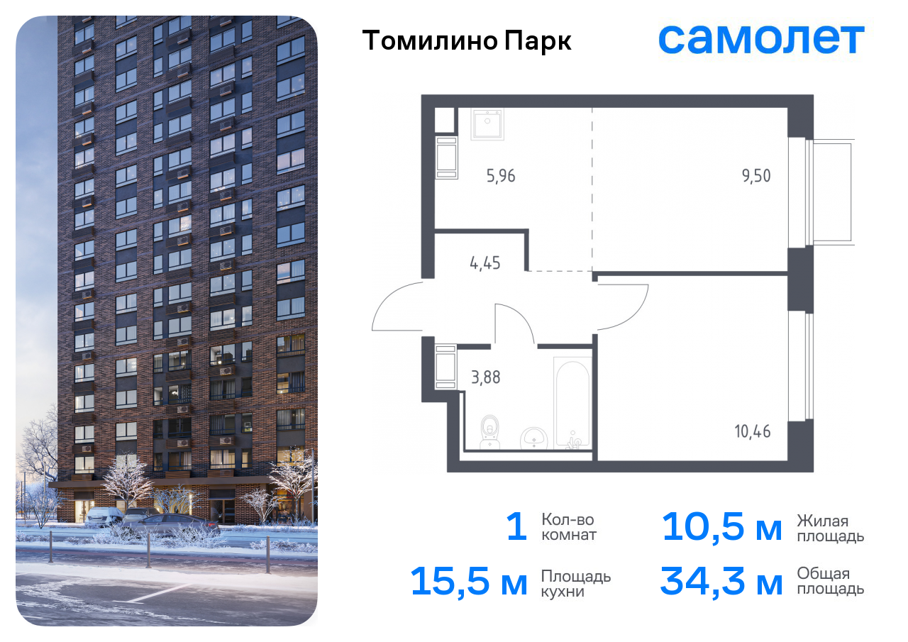 1-комнатная квартира №662, 34,3 м² за 6,72 млн руб. в ЖК «Томилино парк» - планировка
