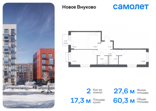 2-комнатная, 60.31 м²