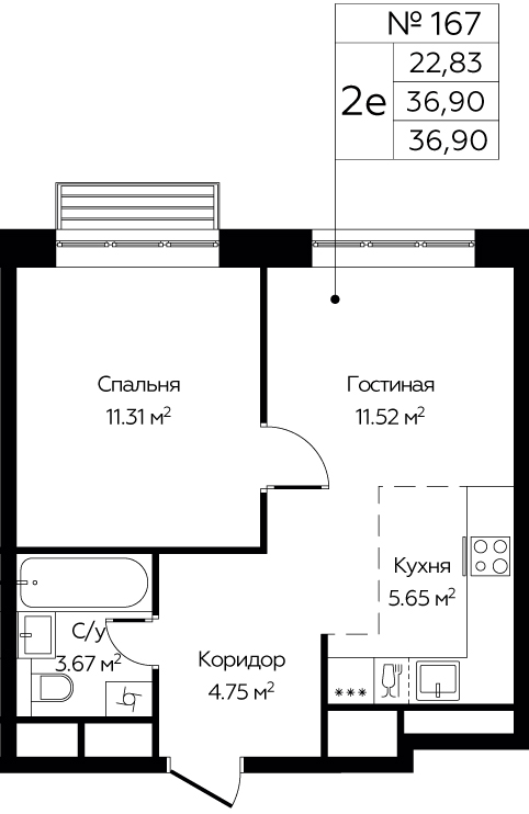 2-комнатная квартира №167, 36,9 м² за 6,04 млн руб. в ЖК «Новоград Павлино» - планировка