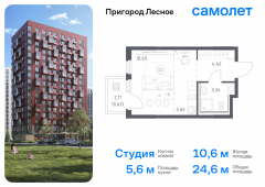 1-комнатная квартира 24,63 м²