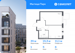 1-комнатная квартира 35,02 м²