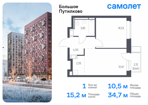 1-комнатная, 34.68 м²