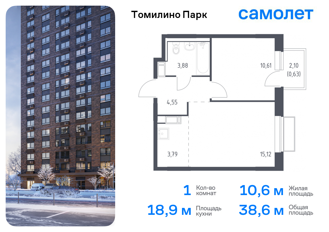 1-комнатная квартира №352, 38,6 м² за 6,76 млн руб. в ЖК «Томилино парк» - планировка