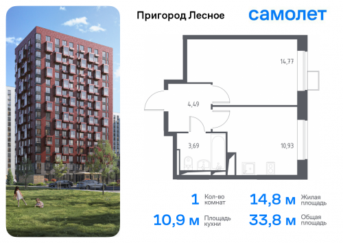 1-комнатная, 33.8 м²
