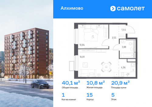 1-комнатная, 40.1 м²