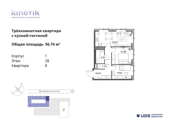 3 комнаты до 56.74