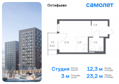 1-комнатная квартира 23,18 м²