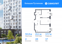 2-комнатная квартира 50,87 м²