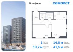 1-комнатная квартира 47,47 м²