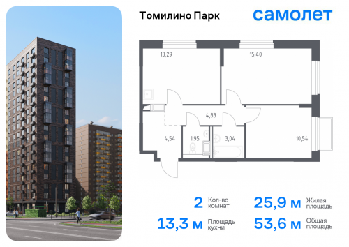 2-комнатная, 53.59 м²
