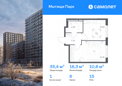 1-комнатная, 35.38 м²