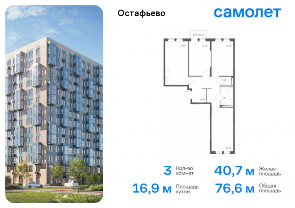 3 комнаты до 76.64