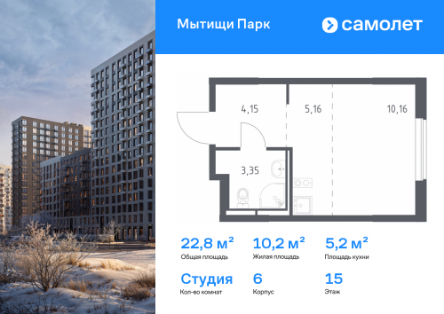 Студия, 22.82 м²