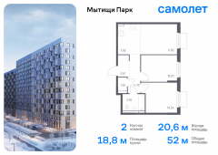 2-комнатная квартира 51,96 м²