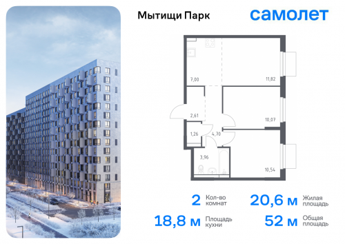 2-комнатная, 51.96 м²