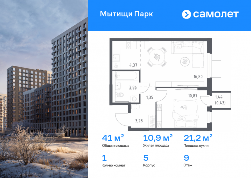 1-комнатная, 40.96 м²