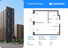 1-комнатная квартира 33 м²