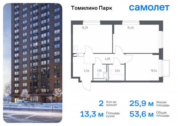 2 комнаты до 53.59