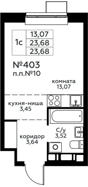 Студия до 23.68