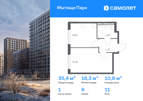 1-комнатная, 35.38 м²