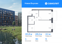 1-комнатная квартира 40,82 м²