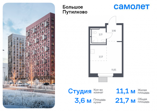 Студия, 21.69 м²