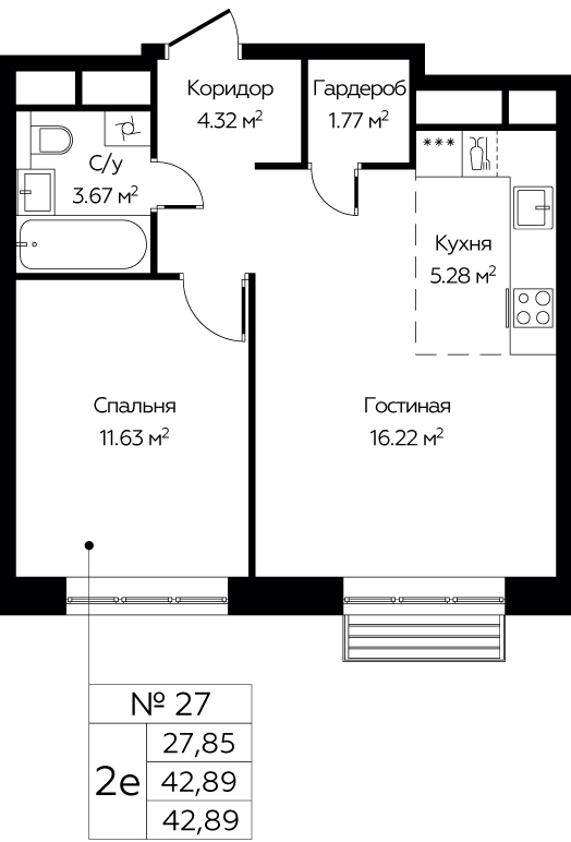2-комнатная квартира №27, 42,9 м² за 6,79 млн руб. в ЖК «Новоград Павлино» - планировка