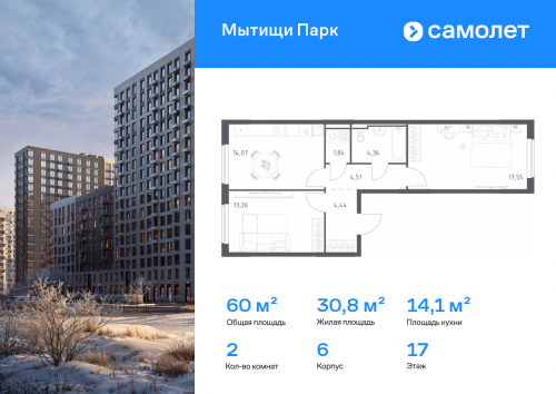 2-комнатная, 60.03 м²