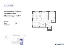 3-комнатная квартира 58,35 м²