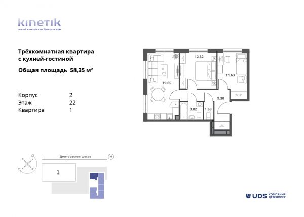 3 комнаты до 58.35