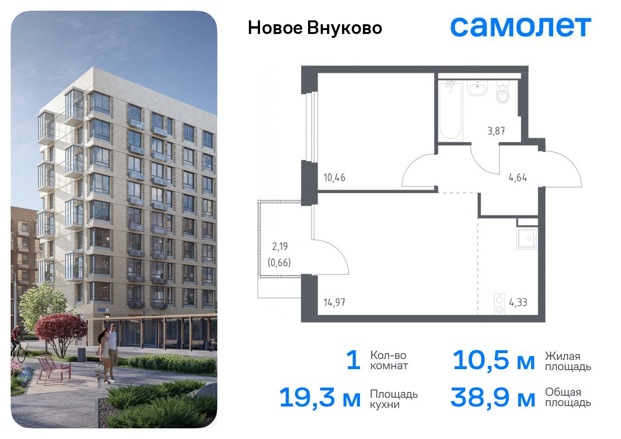 1-комнатная квартира №165, 38,9 м² за 10,21 млн руб. в ЖК «Новое Внуково» - планировка