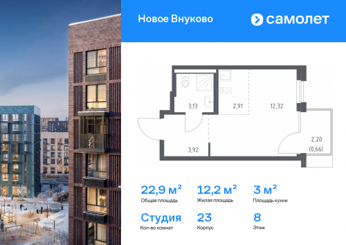 Студия, 22.94 м²