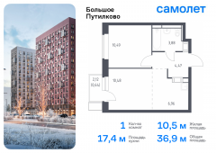 1-комнатная квартира 36,92 м²