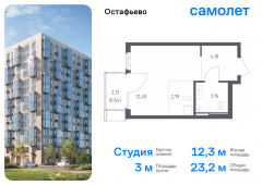 1-комнатная квартира 23,18 м²